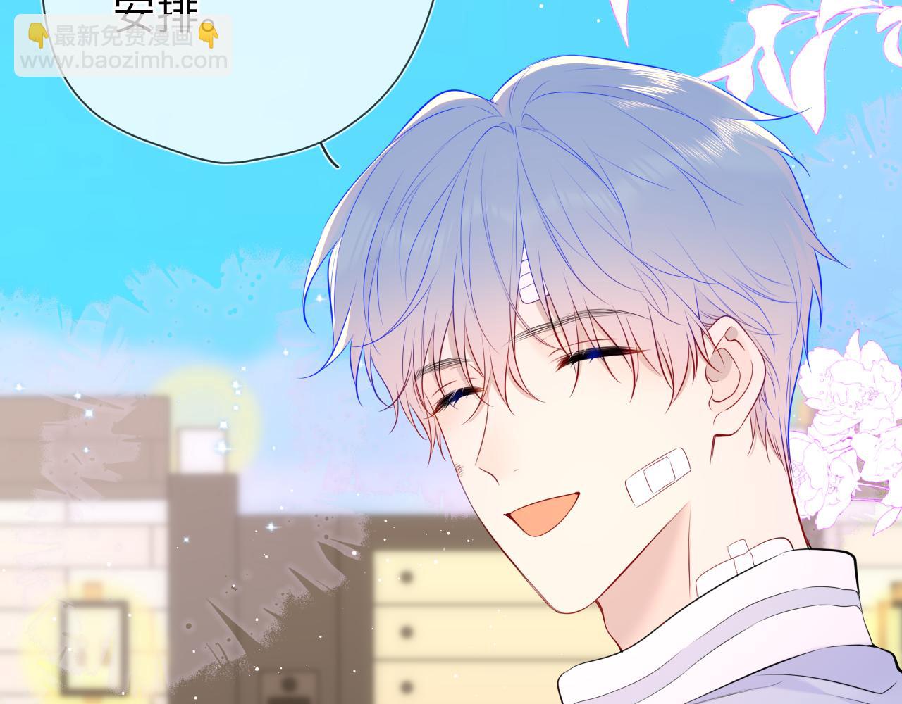 🍚星辰于我 第145话 秘密 第33页