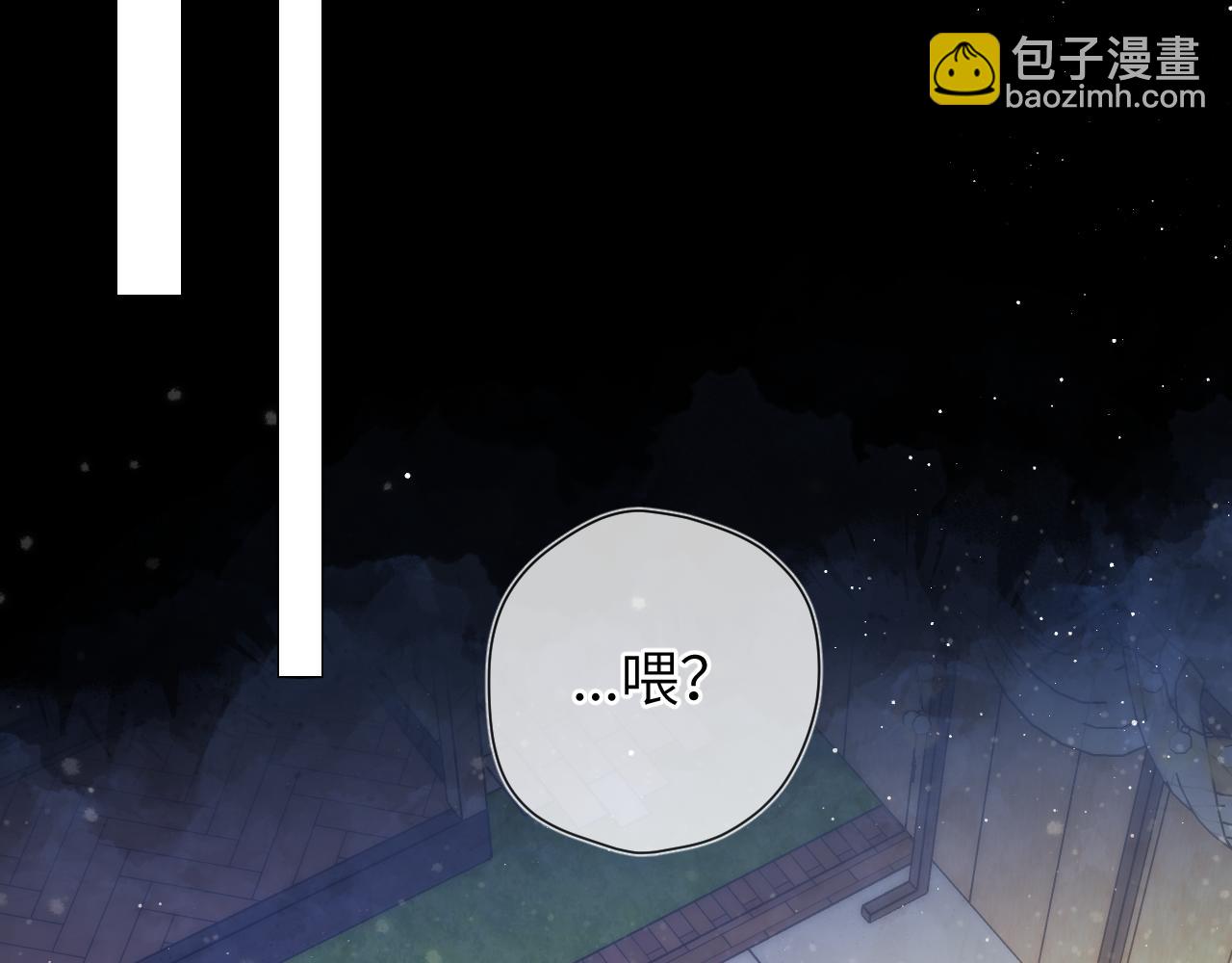 🍚星辰于我 第145话 秘密 第39页