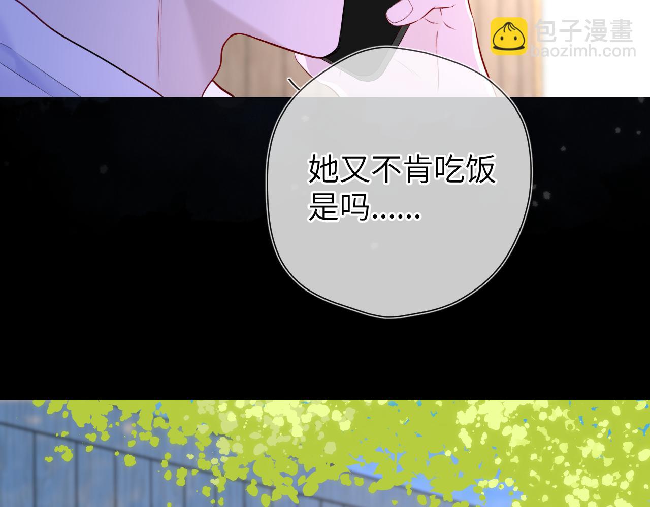 🍚星辰于我 第145话 秘密 第41页