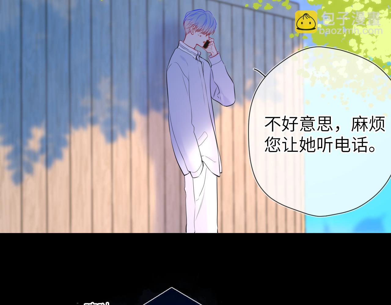 🍚星辰于我 第145话 秘密 第42页