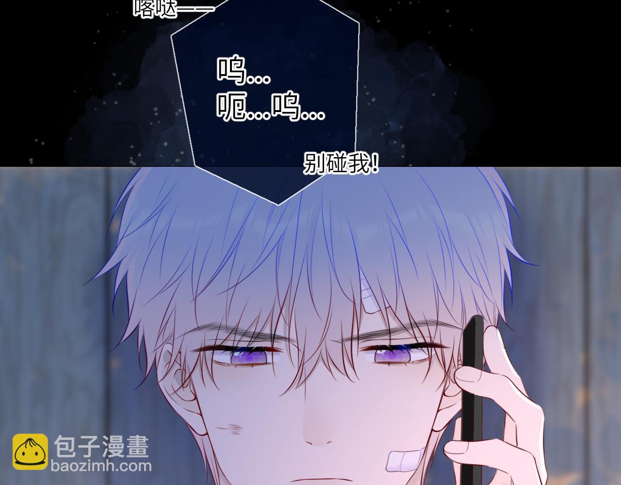 🍚星辰于我 第145话 秘密 第43页