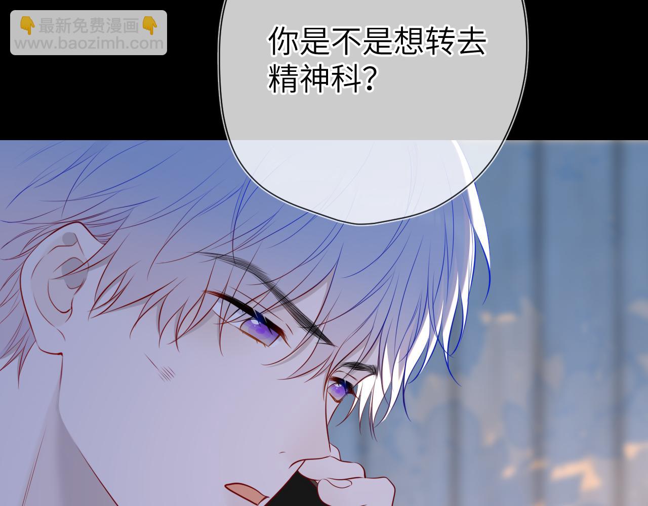 🍚星辰于我 第145话 秘密 第46页