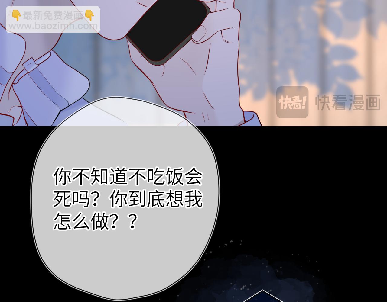 🍚星辰于我 第145话 秘密 第47页