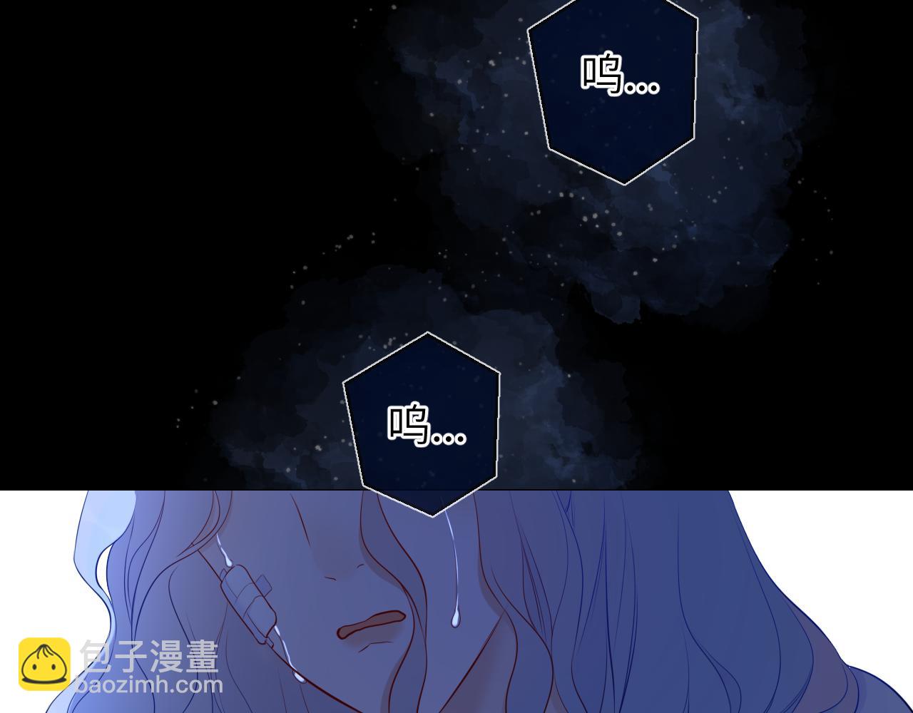 🍚星辰于我 第145话 秘密 第48页