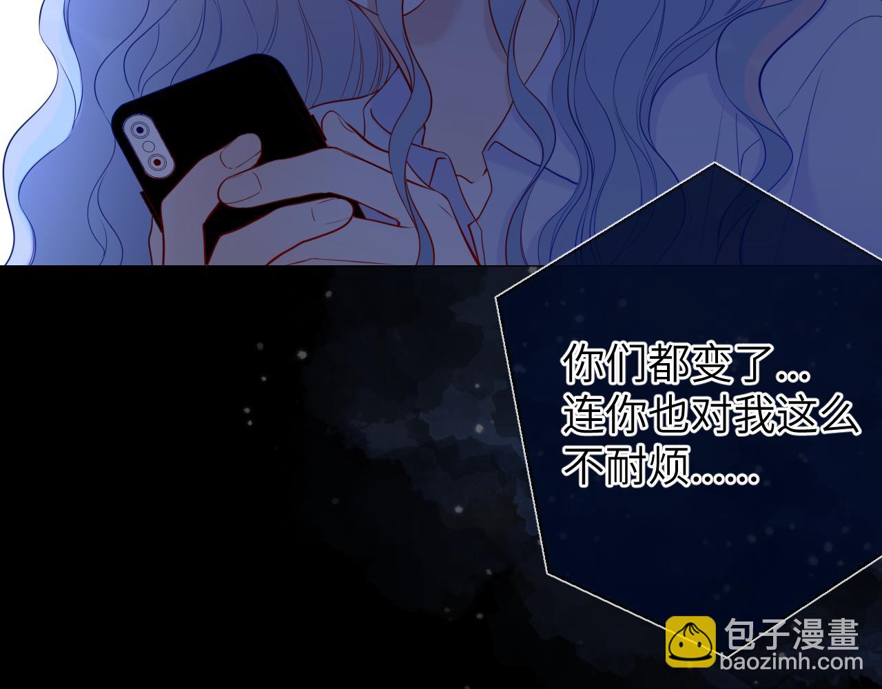 🍚星辰于我 第145话 秘密 第49页