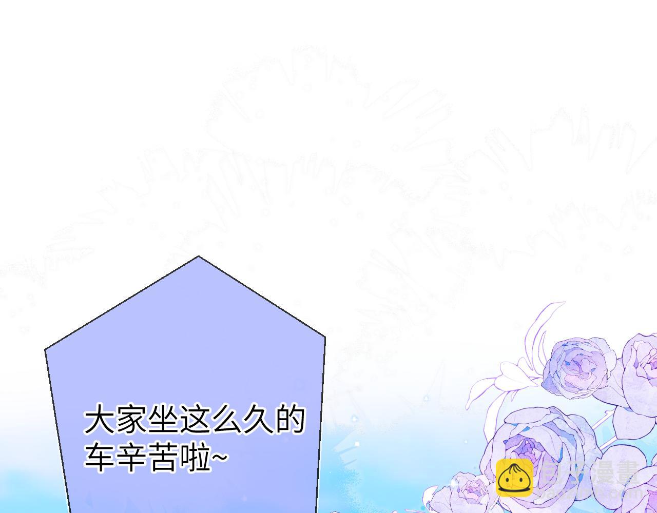 🍚星辰于我 第145话 秘密 第6页