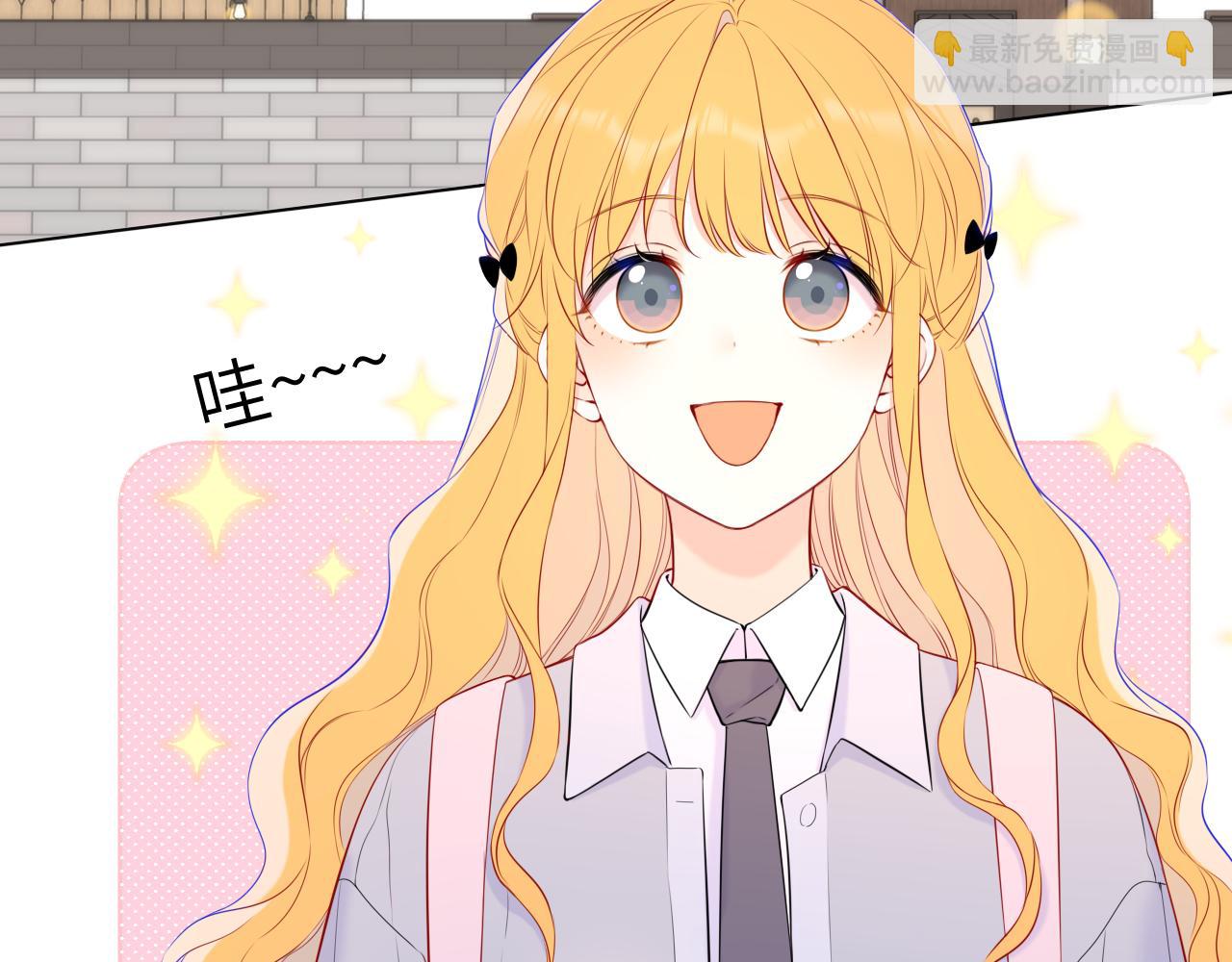 🍚星辰于我 第145话 秘密 第8页