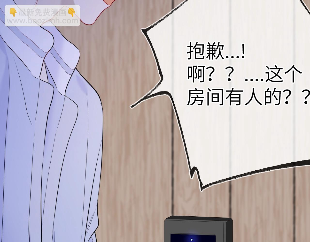 🍚星辰于我 第18期 分镜草图提前看 第10页