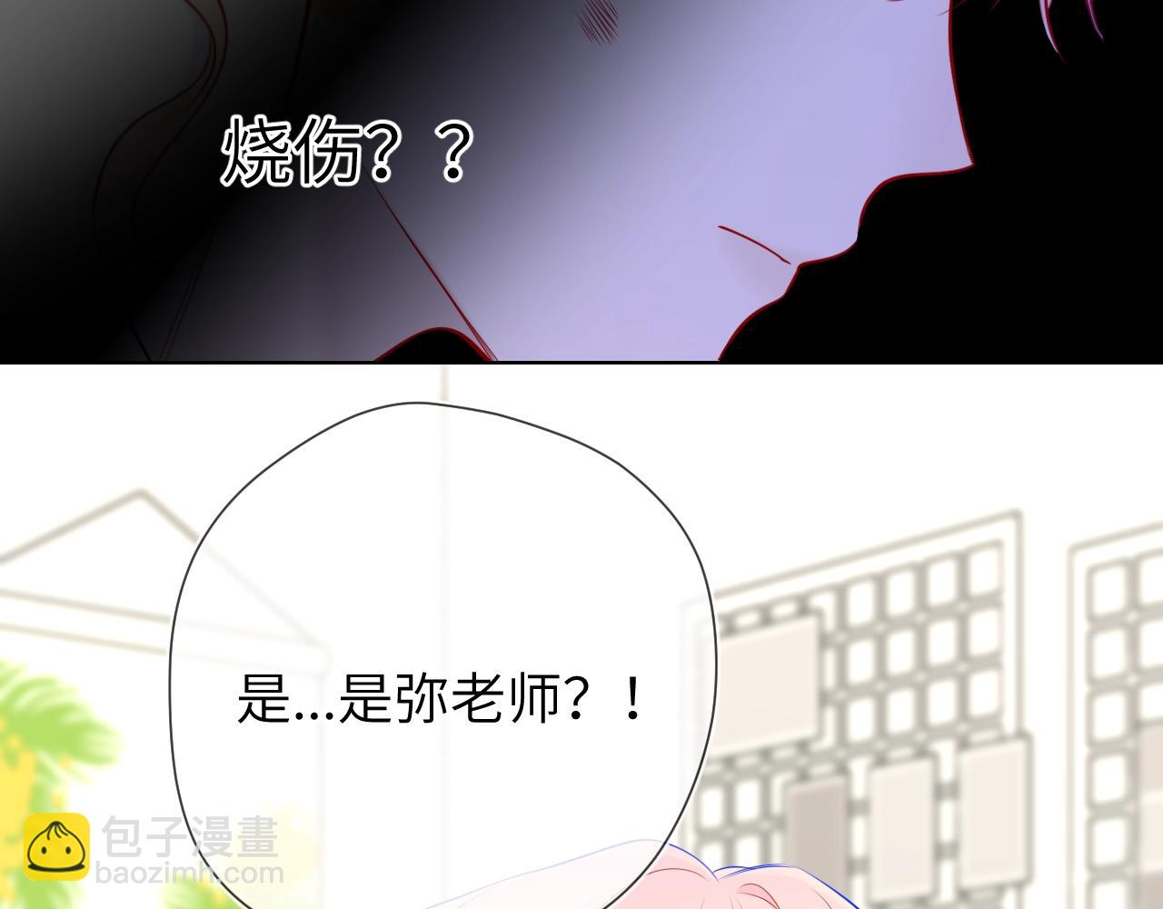 🍚星辰于我 第18期 分镜草图提前看 第12页