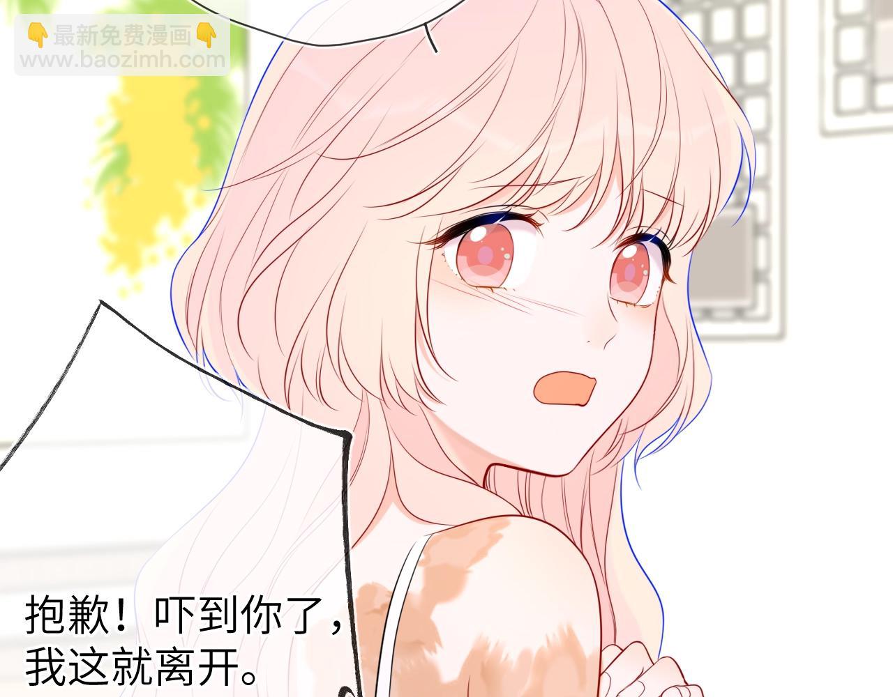 🍚星辰于我 第18期 分镜草图提前看 第13页