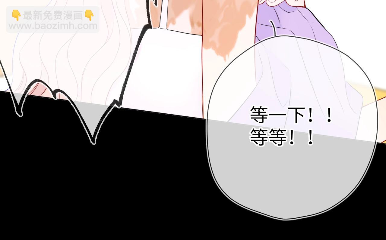 🍚星辰于我 第18期 分镜草图提前看 第14页