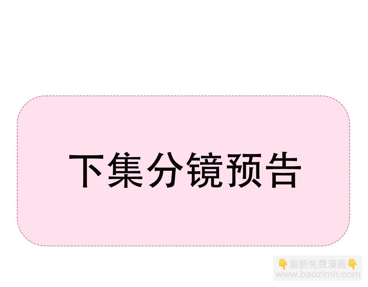 🍚星辰于我 第18期 分镜草图提前看 第15页