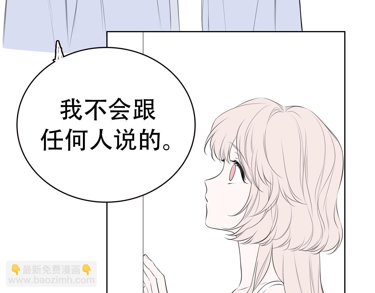 🍚星辰于我 第18期 分镜草图提前看 第18页