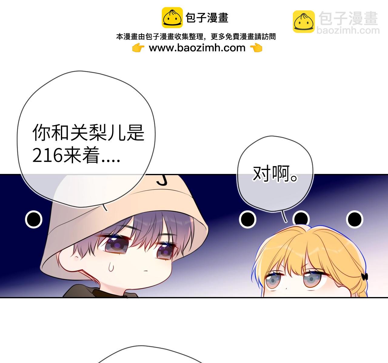 🍚星辰于我 第18期 分镜草图提前看 第2页