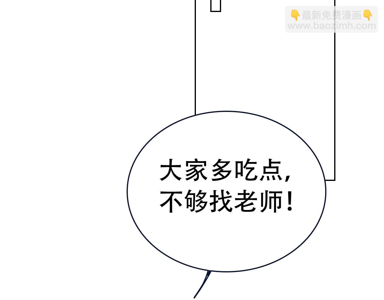🍚星辰于我 第18期 分镜草图提前看 第21页