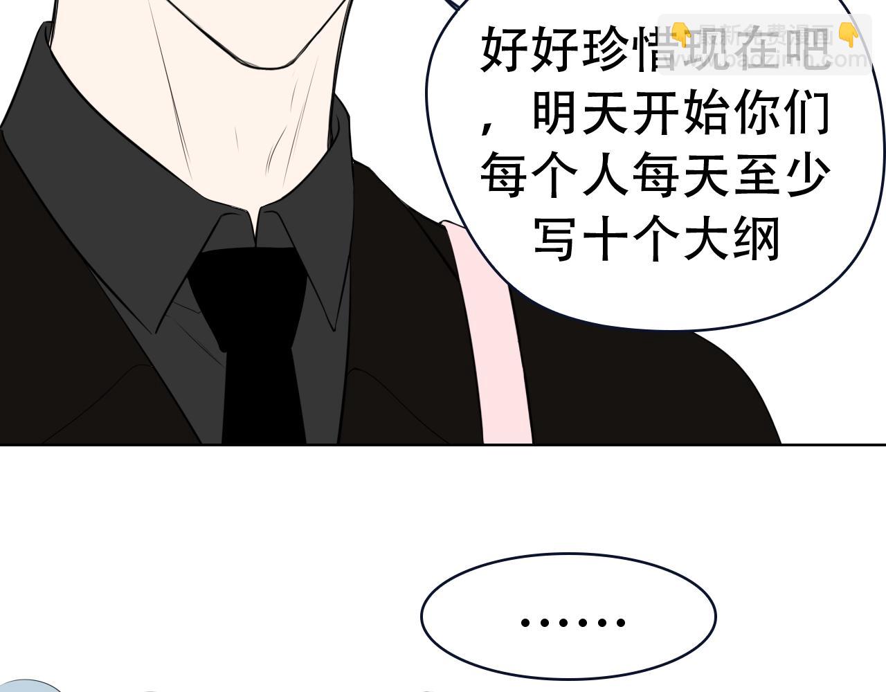 🍚星辰于我 第18期 分镜草图提前看 第24页