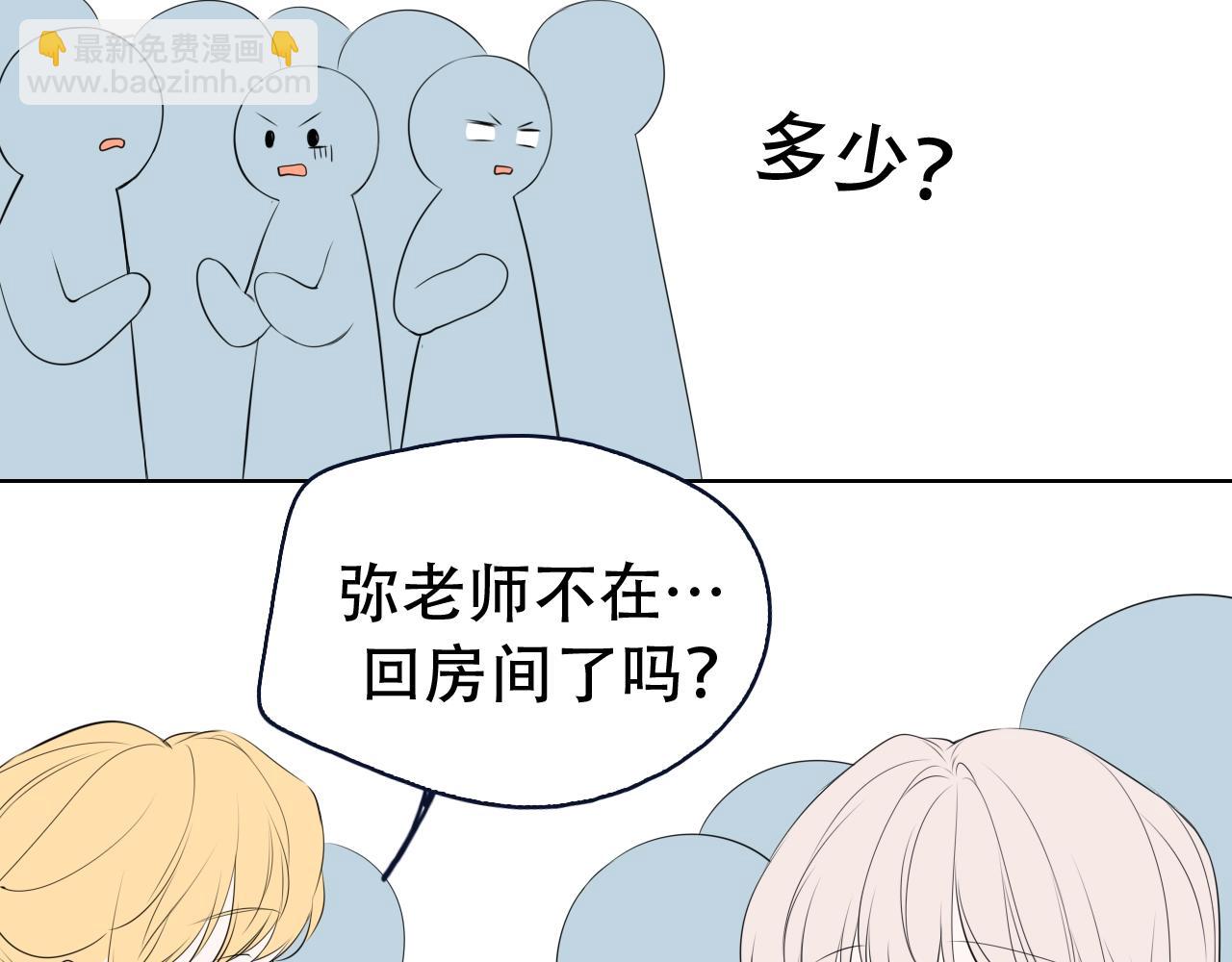 🍚星辰于我 第18期 分镜草图提前看 第25页