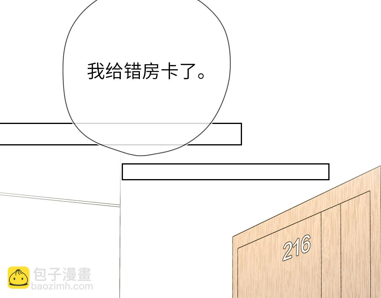 🍚星辰于我 第18期 分镜草图提前看 第3页