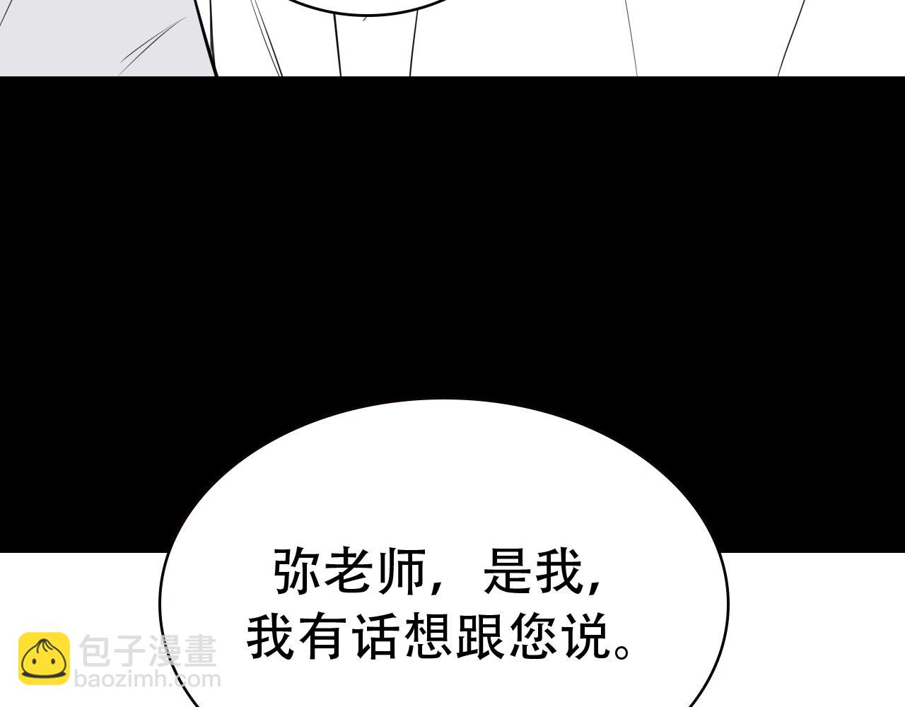 🍚星辰于我 第18期 分镜草图提前看 第30页
