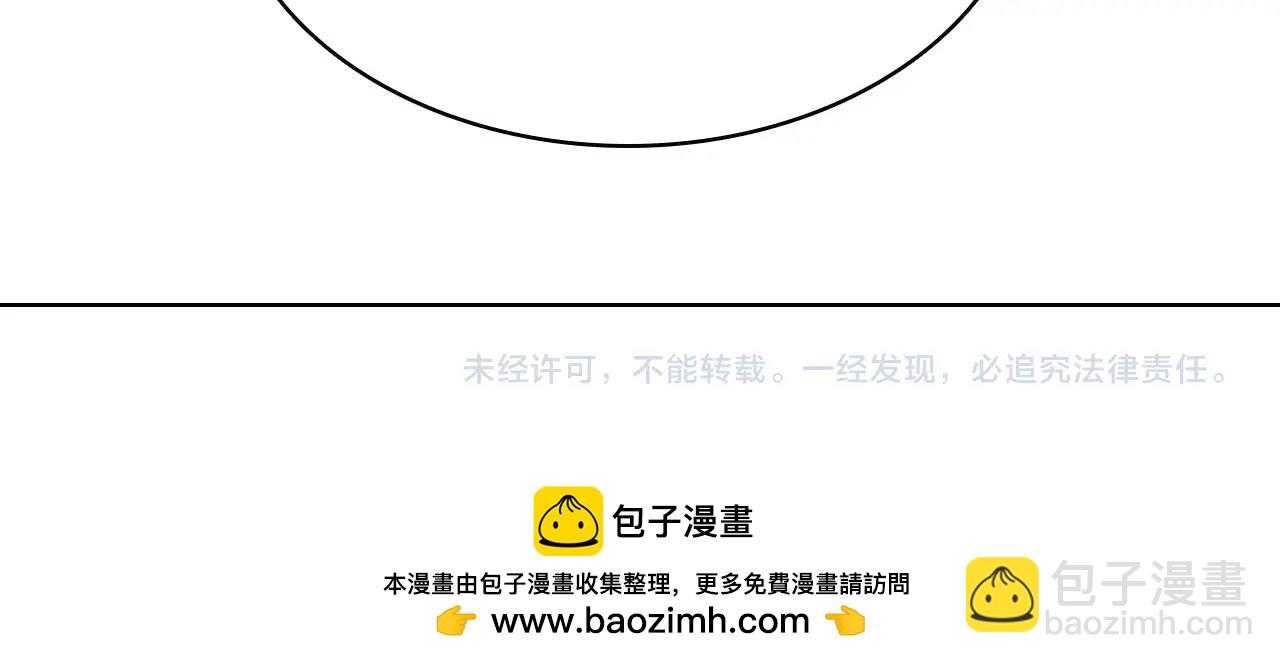🍚星辰于我 第18期 分镜草图提前看 第31页