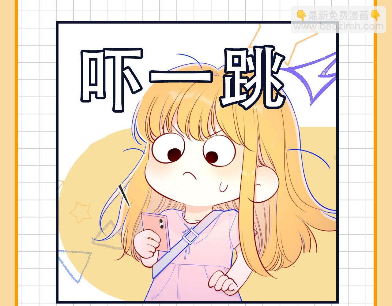 🍚星辰于我 第19期 星辰表情包 第10页