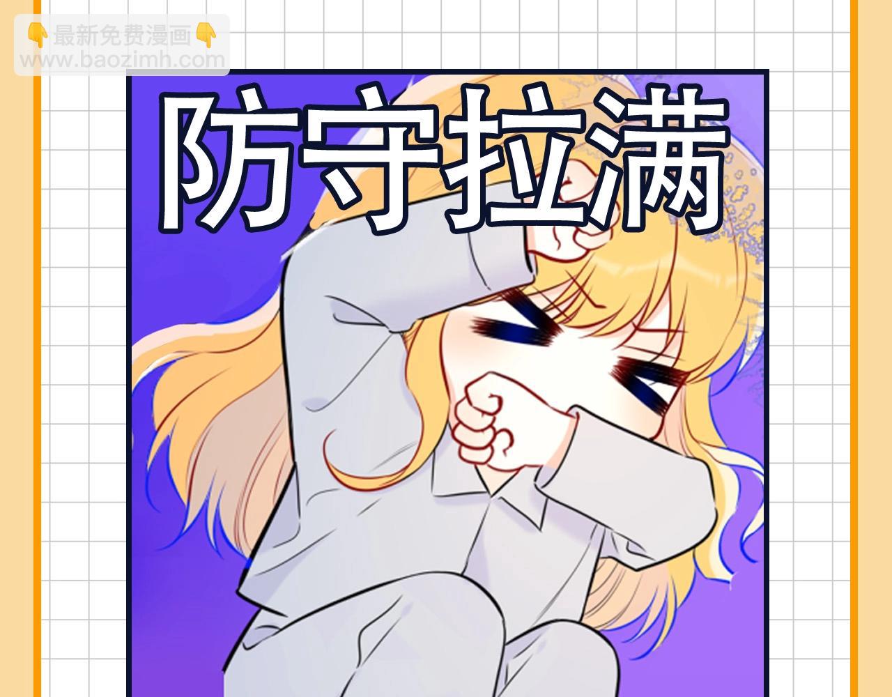 🍚星辰于我 第19期 星辰表情包 第11页