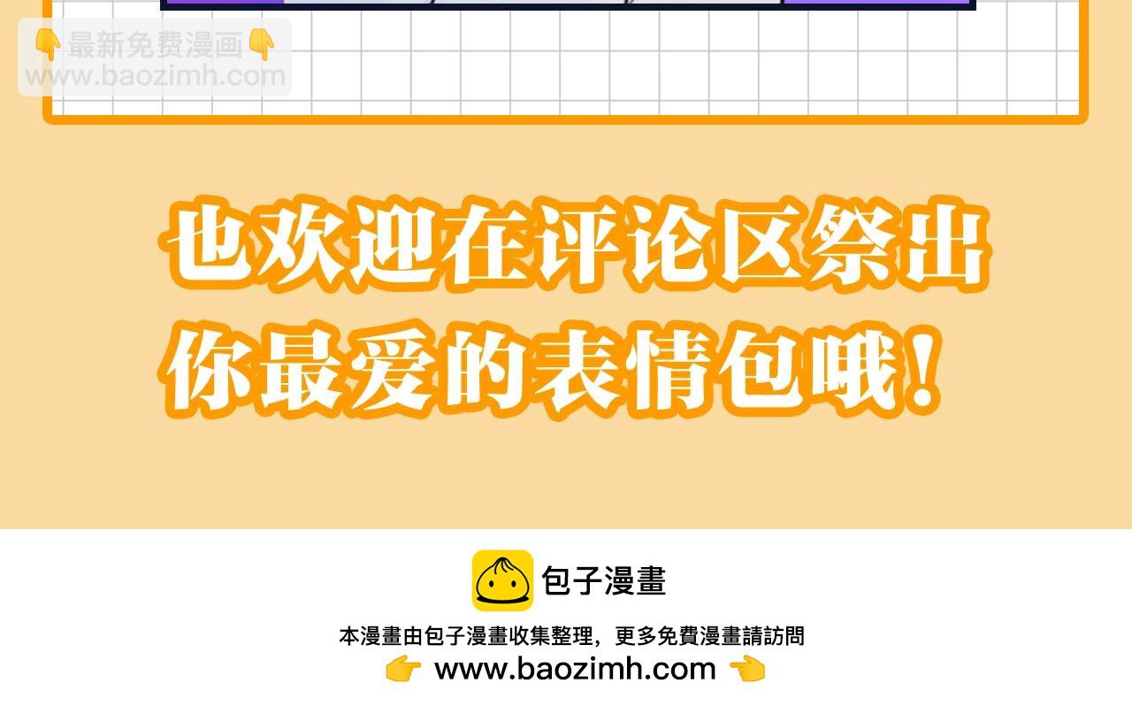 🍚星辰于我 第19期 星辰表情包 第12页