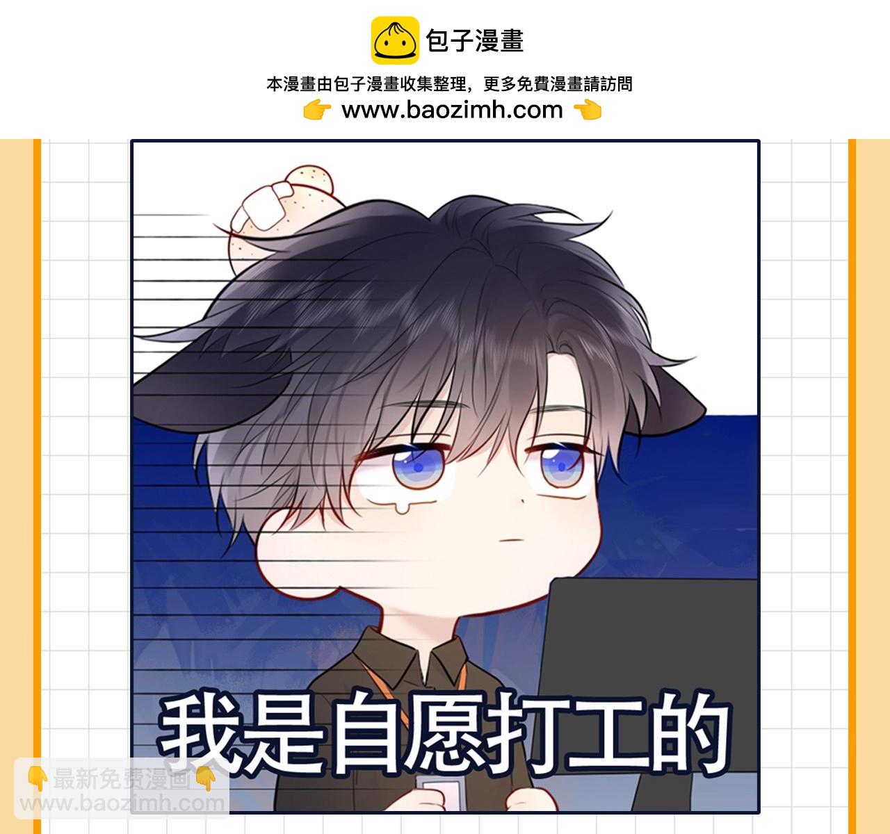 🍚星辰于我 第19期 星辰表情包 第2页