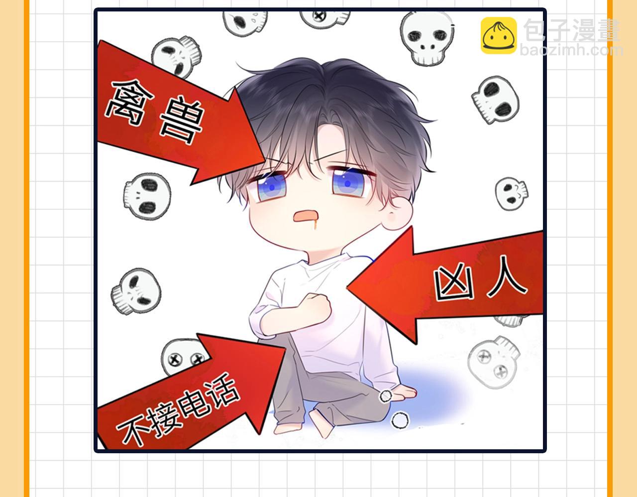 🍚星辰于我 第19期 星辰表情包 第4页