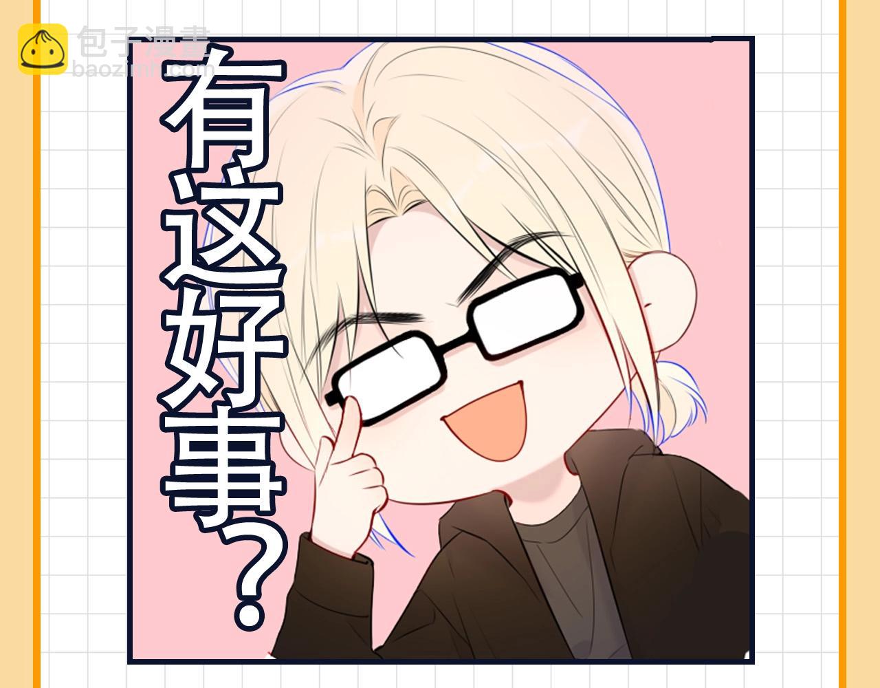 🍚星辰于我 第19期 星辰表情包 第6页