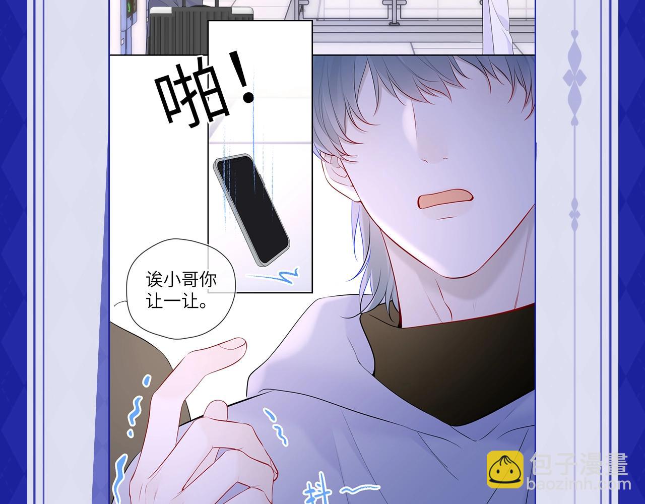 🍚星辰于我 第21期 粉丝台词共创大会 第10页