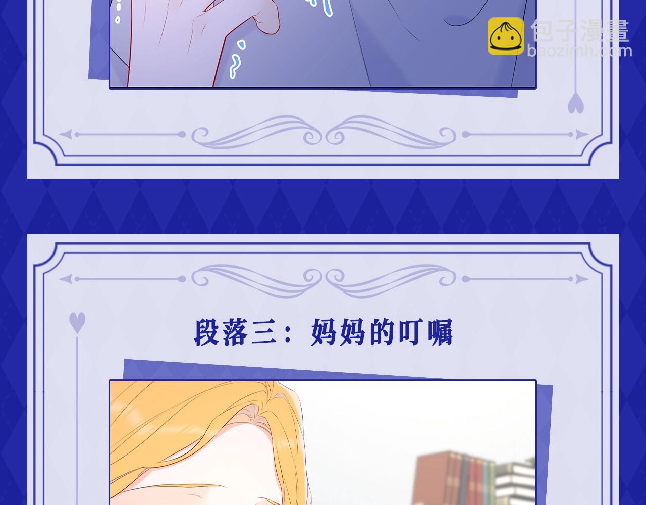 🍚星辰于我 第21期 粉丝台词共创大会 第11页