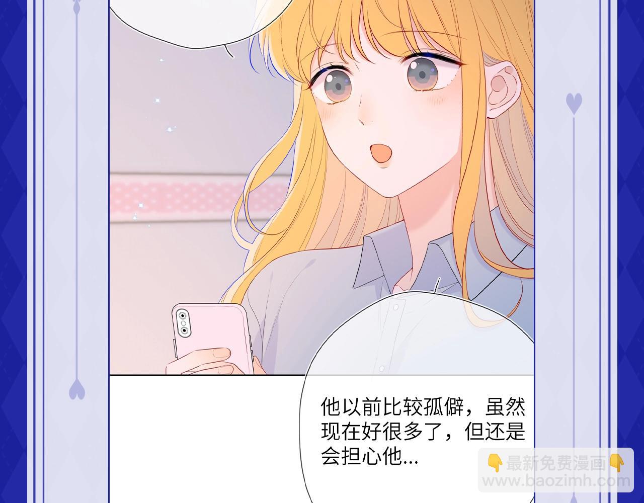 🍚星辰于我 第21期 粉丝台词共创大会 第13页
