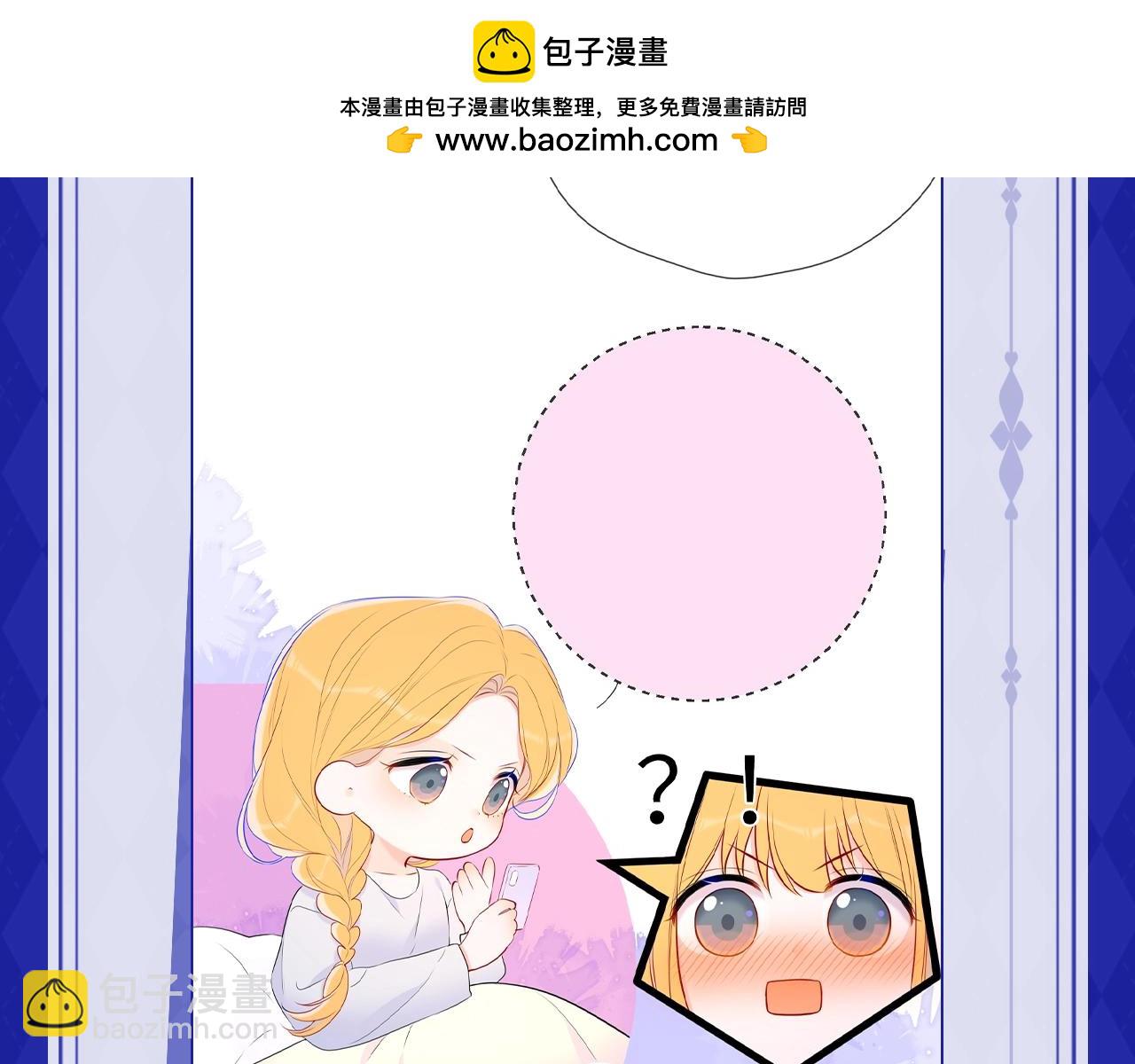 🍚星辰于我 第21期 粉丝台词共创大会 第14页