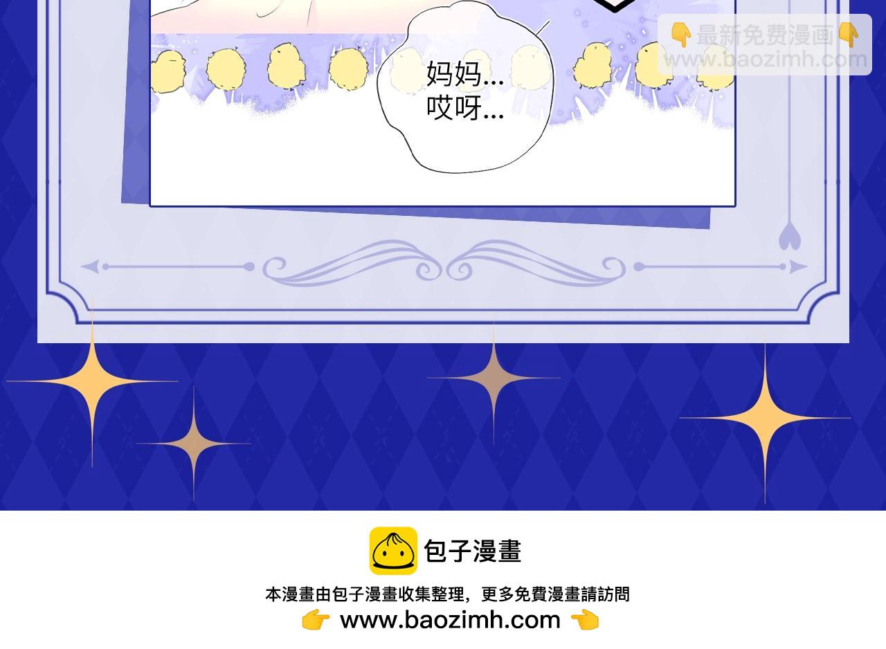 🍚星辰于我 第21期 粉丝台词共创大会 第15页