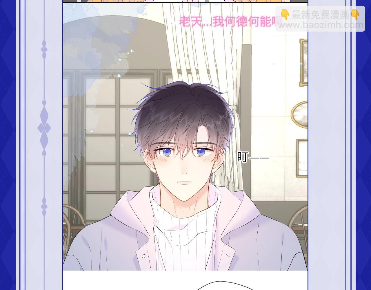 🍚星辰于我 第21期 粉丝台词共创大会 第3页