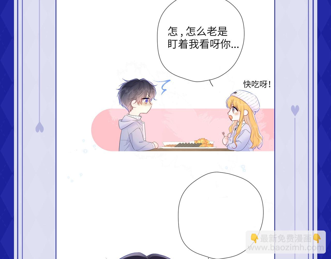 🍚星辰于我 第21期 粉丝台词共创大会 第4页