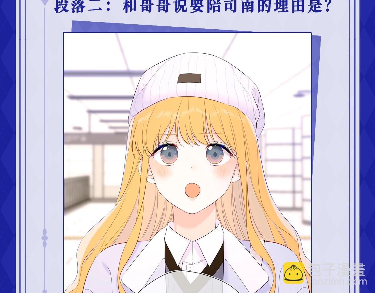 🍚星辰于我 第21期 粉丝台词共创大会 第7页