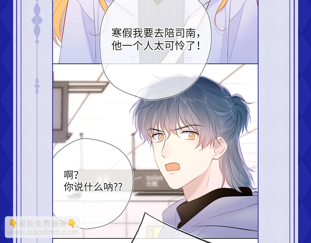 🍚星辰于我 第21期 粉丝台词共创大会 第8页
