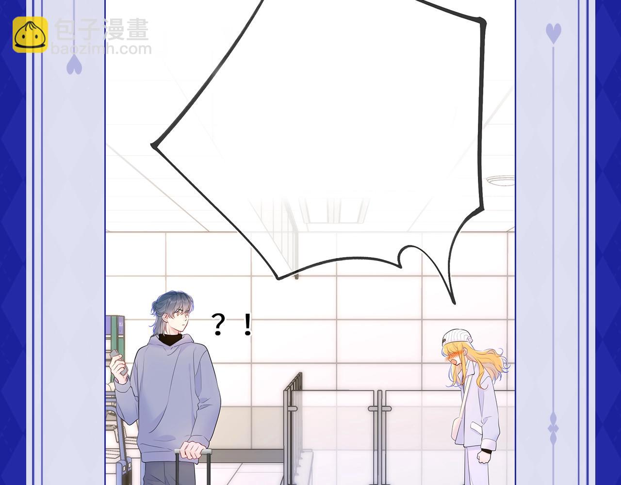 🍚星辰于我 第21期 粉丝台词共创大会 第9页