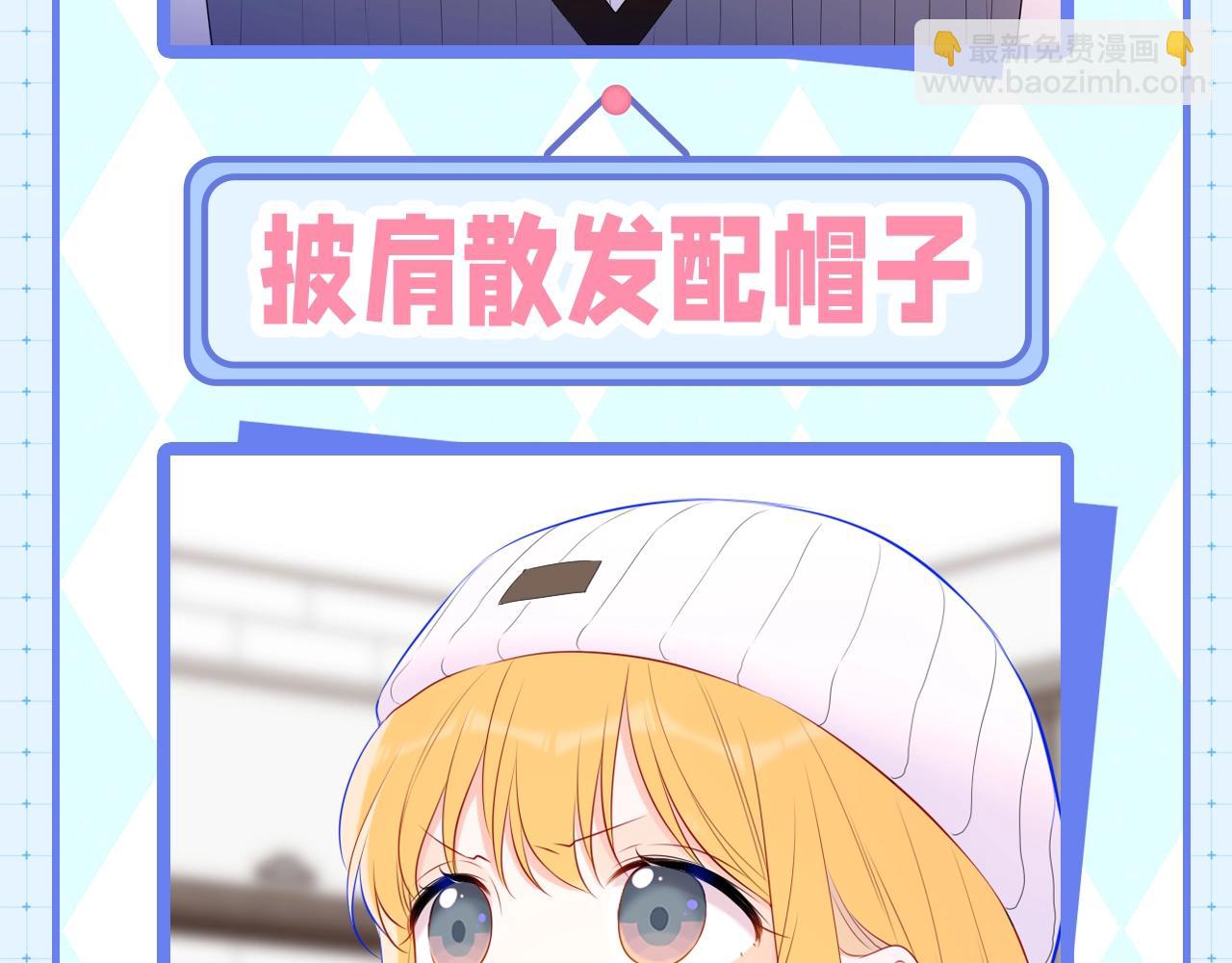🍚星辰于我 第23期 女主发型盘点 第10页