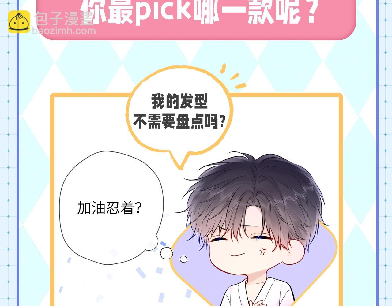 🍚星辰于我 第23期 女主发型盘点 第12页
