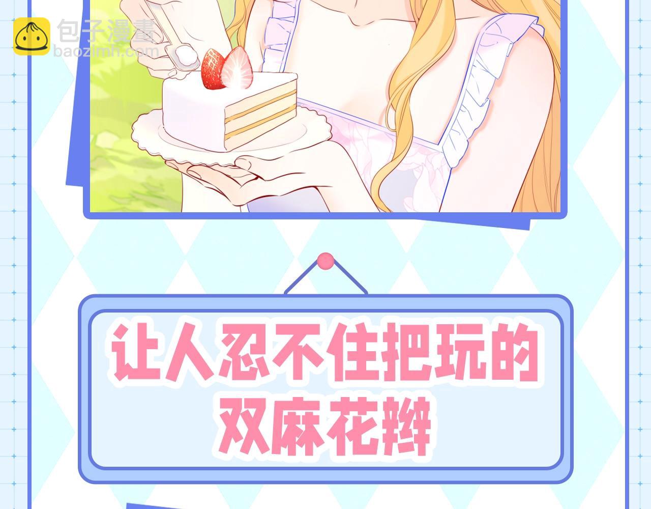 🍚星辰于我 第23期 女主发型盘点 第4页