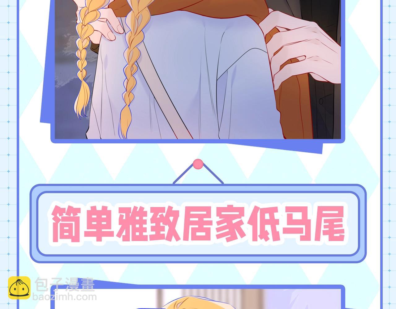 🍚星辰于我 第23期 女主发型盘点 第6页