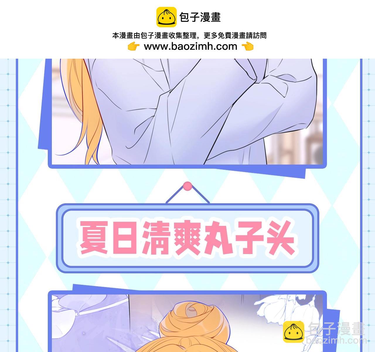 🍚星辰于我 第23期 女主发型盘点 第8页