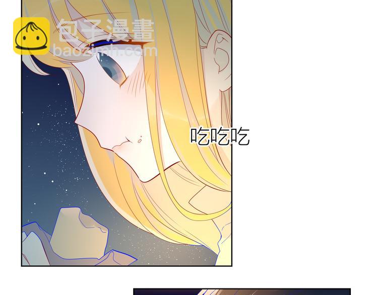 🍚星辰于我 第18话 星星的夜空 第13页