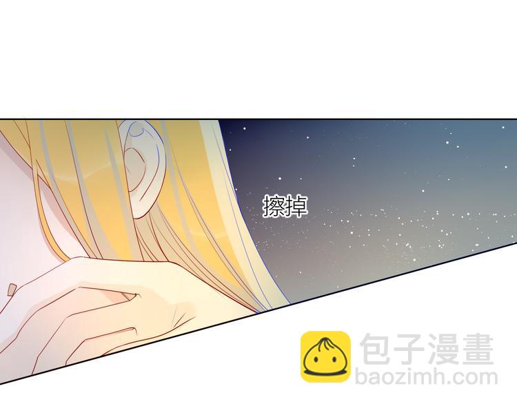 🍚星辰于我 第18话 星星的夜空 第15页