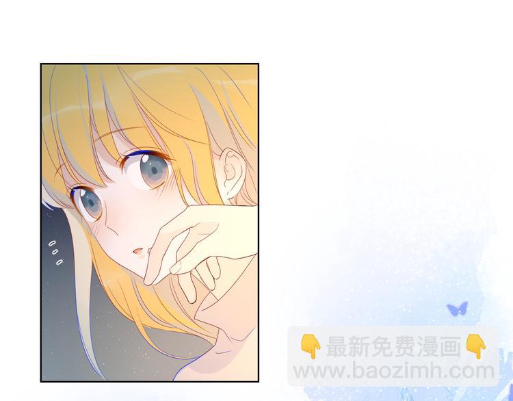 🍚星辰于我 第18话 星星的夜空 第16页