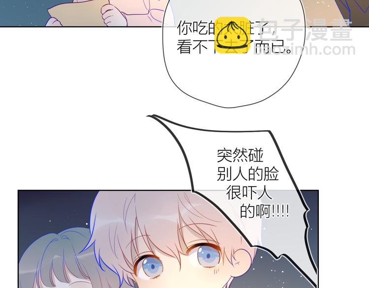 🍚星辰于我 第18话 星星的夜空 第20页