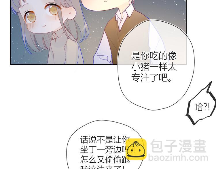 🍚星辰于我 第18话 星星的夜空 第21页